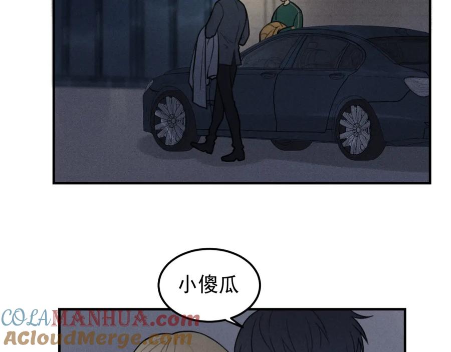 《少年纪事》第42话 七年后的重逢 第22页