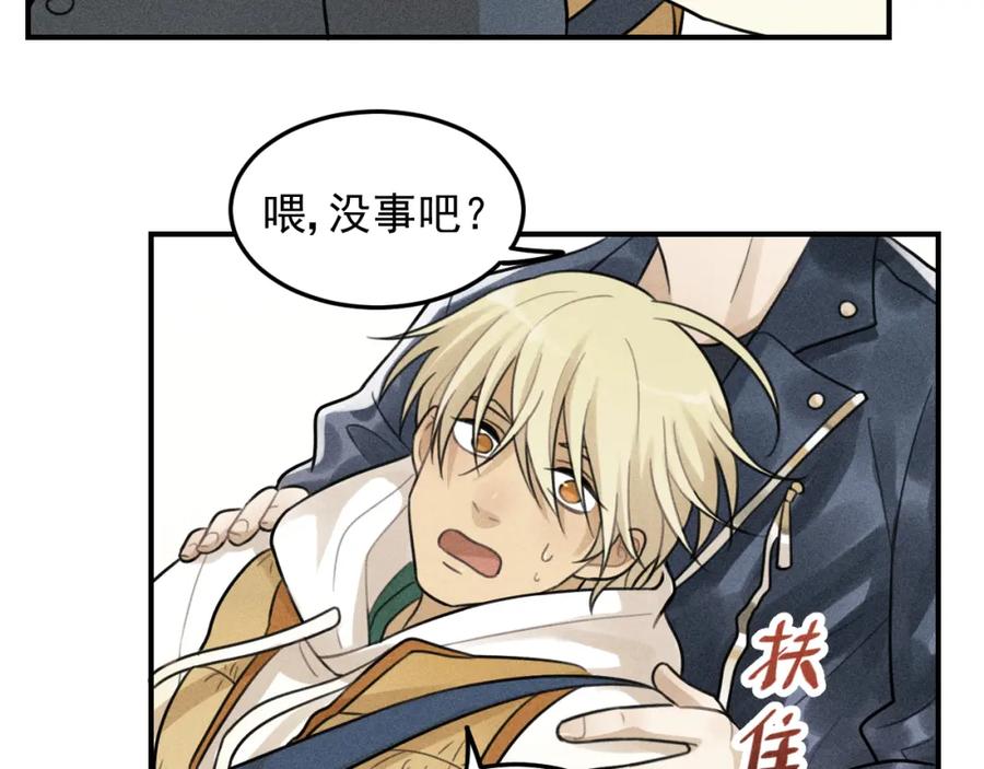 《少年纪事》第42话 七年后的重逢 第51页