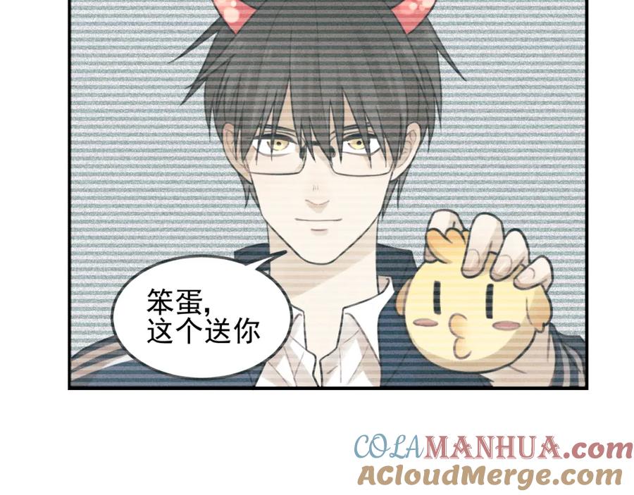 《少年纪事》第42话 七年后的重逢 第31页
