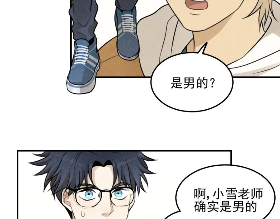 《少年纪事》第42话 七年后的重逢 第66页