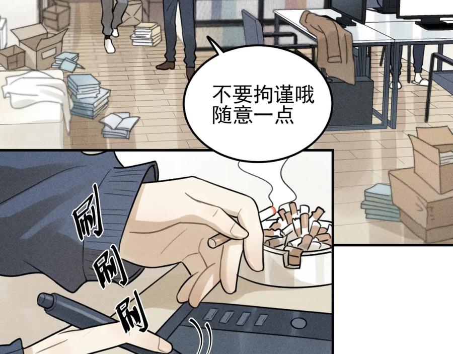 《少年纪事》第42话 七年后的重逢 第74页