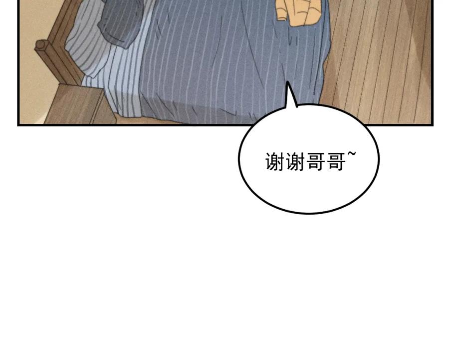 《少年纪事》第42话 七年后的重逢 第27页