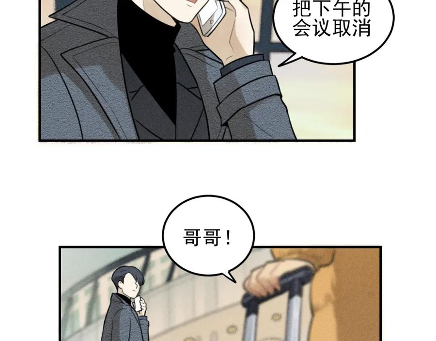 《少年纪事》第42话 七年后的重逢 第3页