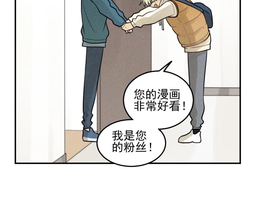 《少年纪事》第42话 七年后的重逢 第68页