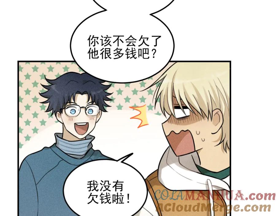 《少年纪事》第43话 我不许你走！ 第58页