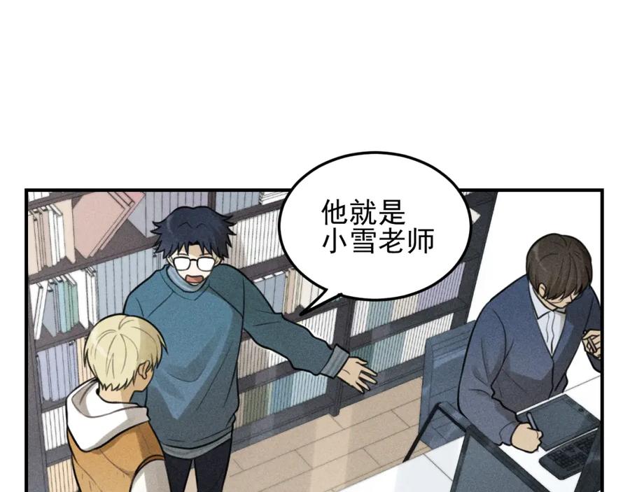 《少年纪事》第43话 我不许你走！ 第3页