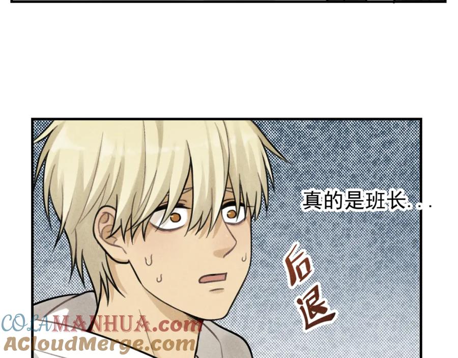 《少年纪事》第43话 我不许你走！ 第13页