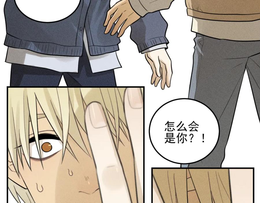 《少年纪事》第43话 我不许你走！ 第21页