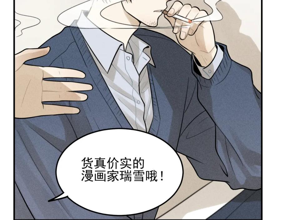 《少年纪事》第43话 我不许你走！ 第5页