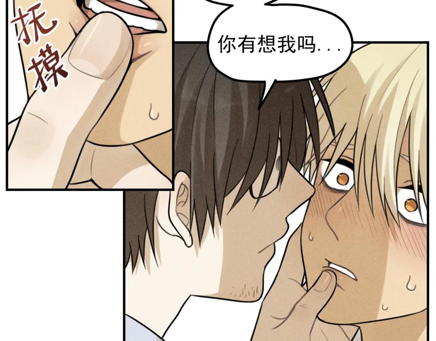 《少年纪事》第43话 我不许你走！ 第47页