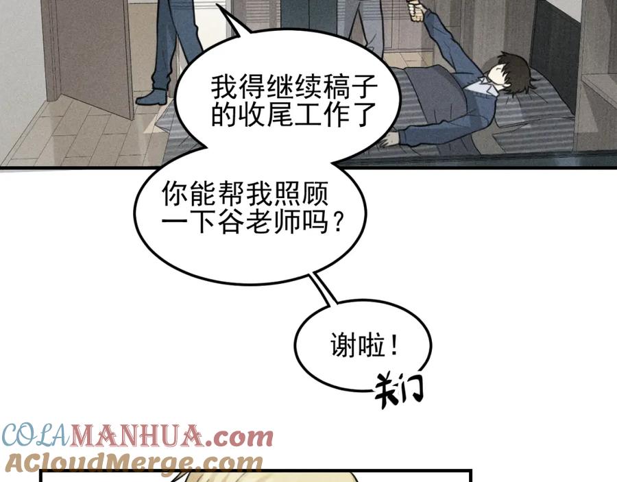 《少年纪事》第43话 我不许你走！ 第61页