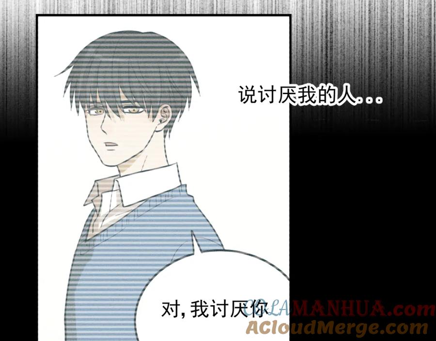 《少年纪事》第43话 我不许你走！ 第16页