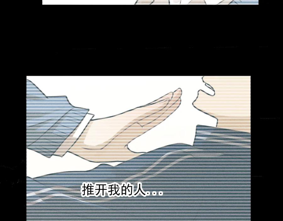 《少年纪事》第43话 我不许你走！ 第18页