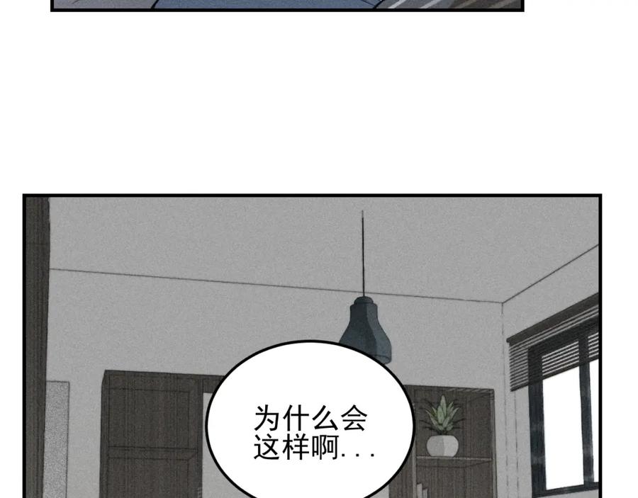 《少年纪事》第43话 我不许你走！ 第65页