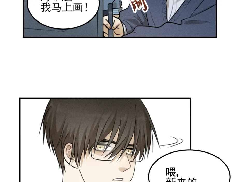 《少年纪事》第43话 我不许你走！ 第9页