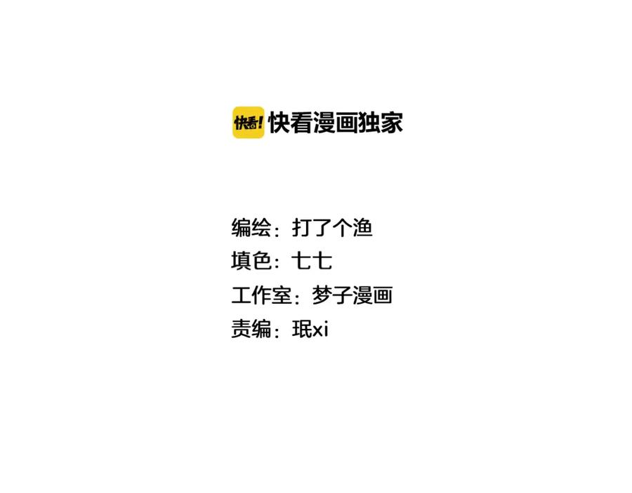 《少年纪事》第43话 我不许你走！ 第2页