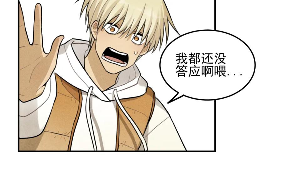 《少年纪事》第43话 我不许你走！ 第62页