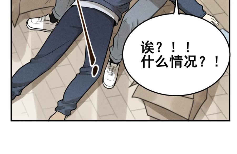 《少年纪事》第43话 我不许你走！ 第50页