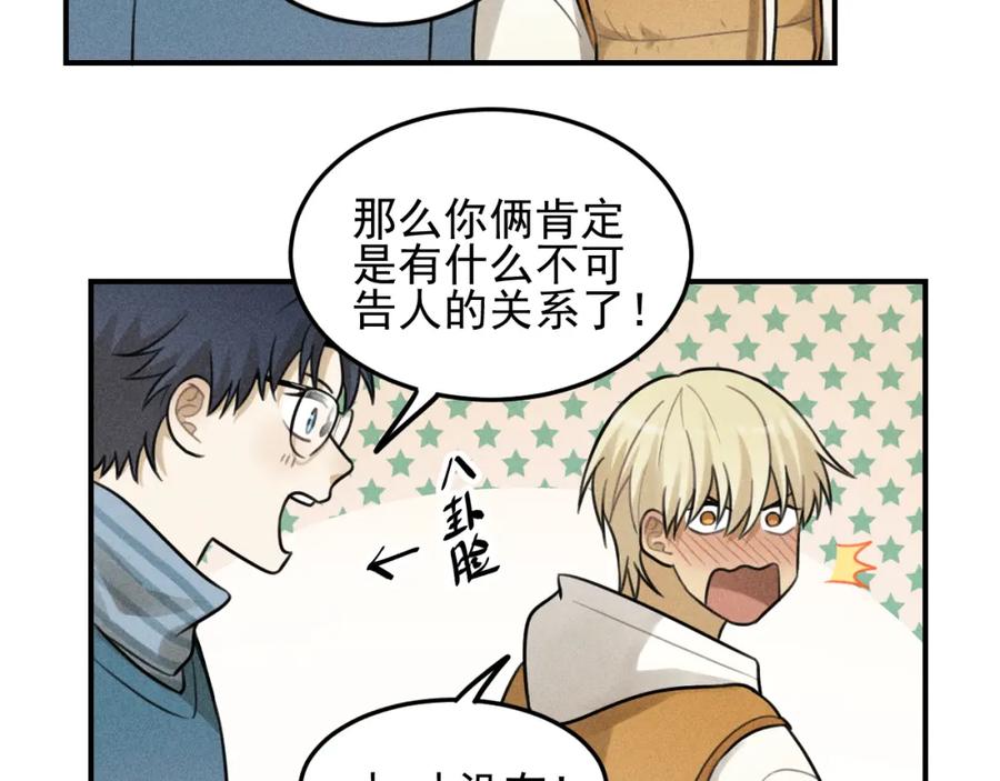 《少年纪事》第43话 我不许你走！ 第59页