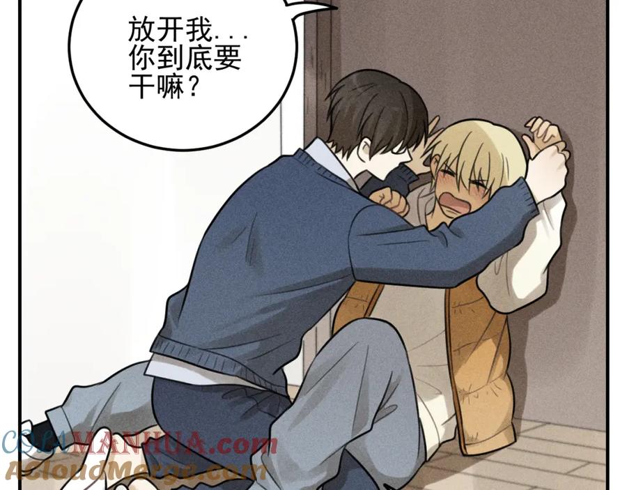 《少年纪事》第43话 我不许你走！ 第43页