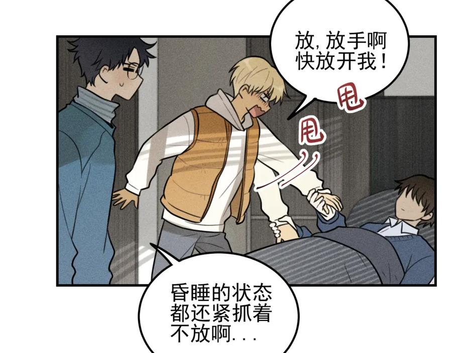 《少年纪事》第43话 我不许你走！ 第57页