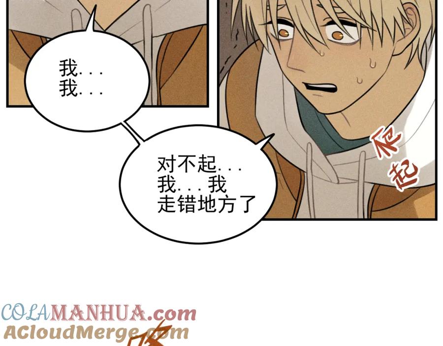 《少年纪事》第43话 我不许你走！ 第34页
