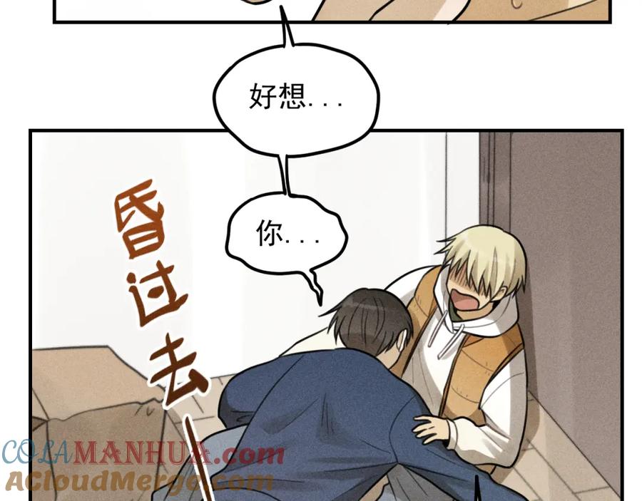 《少年纪事》第43话 我不许你走！ 第49页