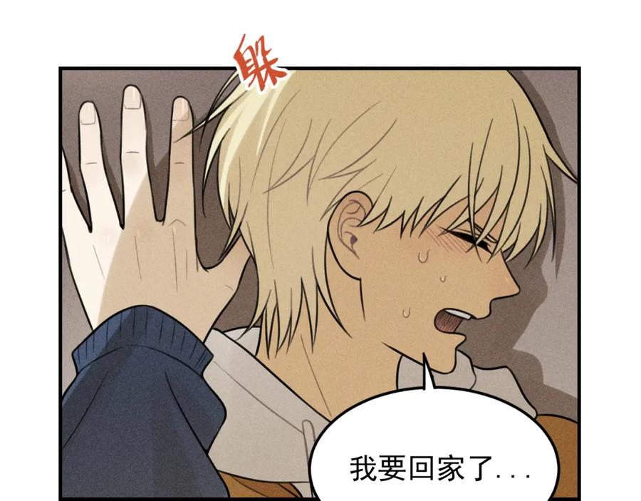 《少年纪事》第43话 我不许你走！ 第36页