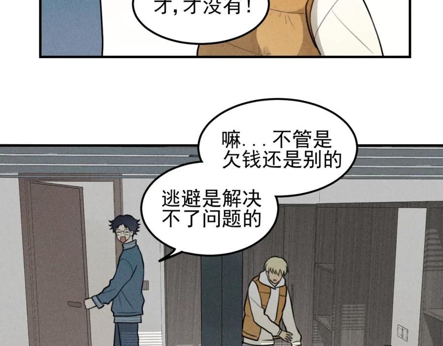 《少年纪事》第43话 我不许你走！ 第60页