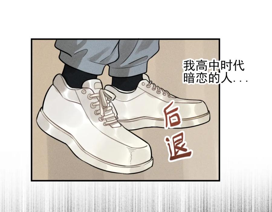 《少年纪事》第43话 我不许你走！ 第15页