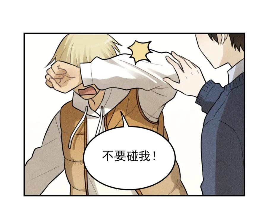 《少年纪事》第43话 我不许你走！ 第23页