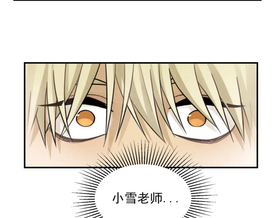 《少年纪事》第43话 我不许你走！ 第6页
