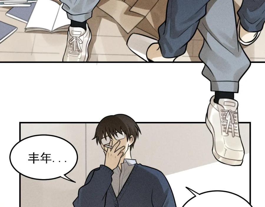 《少年纪事》第43话 我不许你走！ 第30页