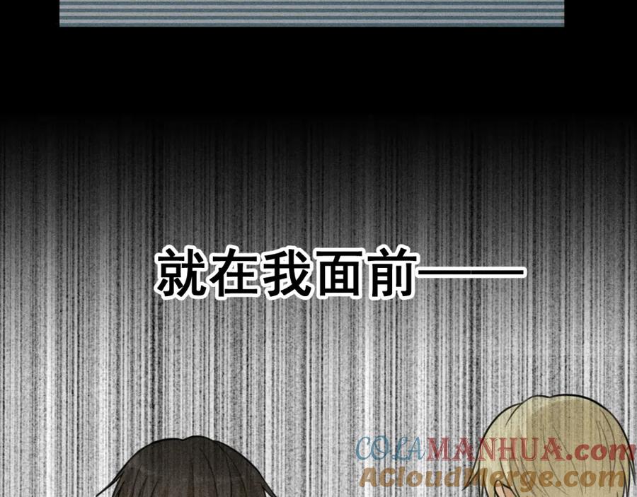 《少年纪事》第43话 我不许你走！ 第19页