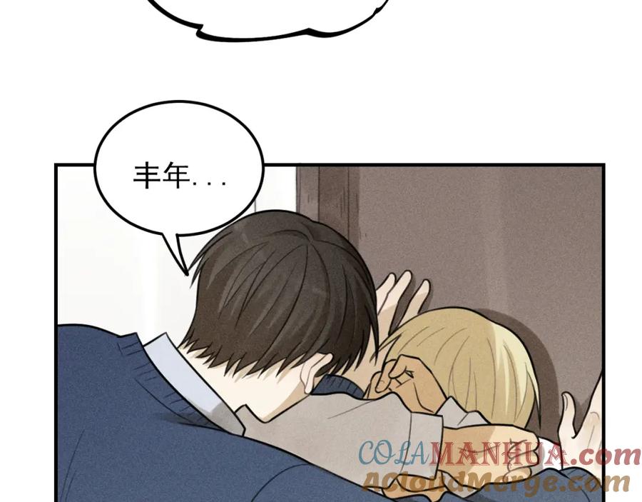 《少年纪事》第43话 我不许你走！ 第40页