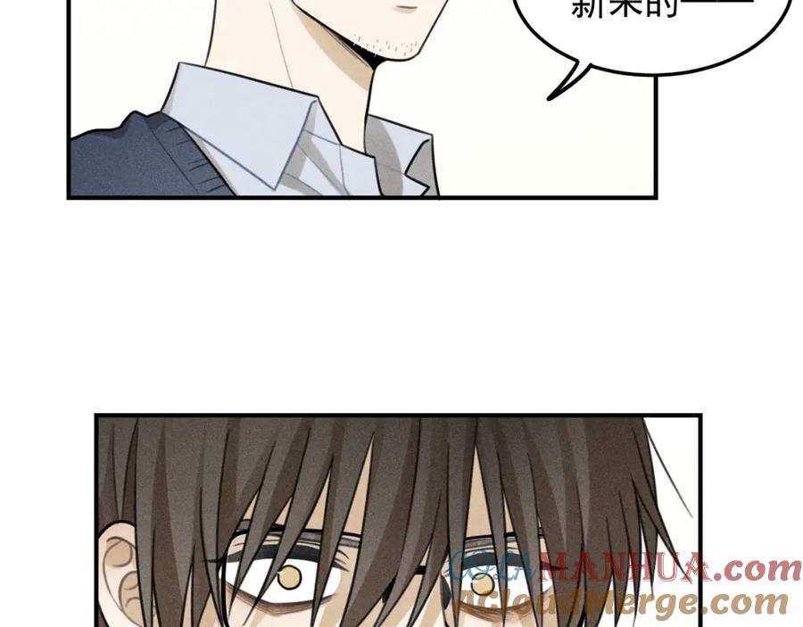 《少年纪事》第43话 我不许你走！ 第10页