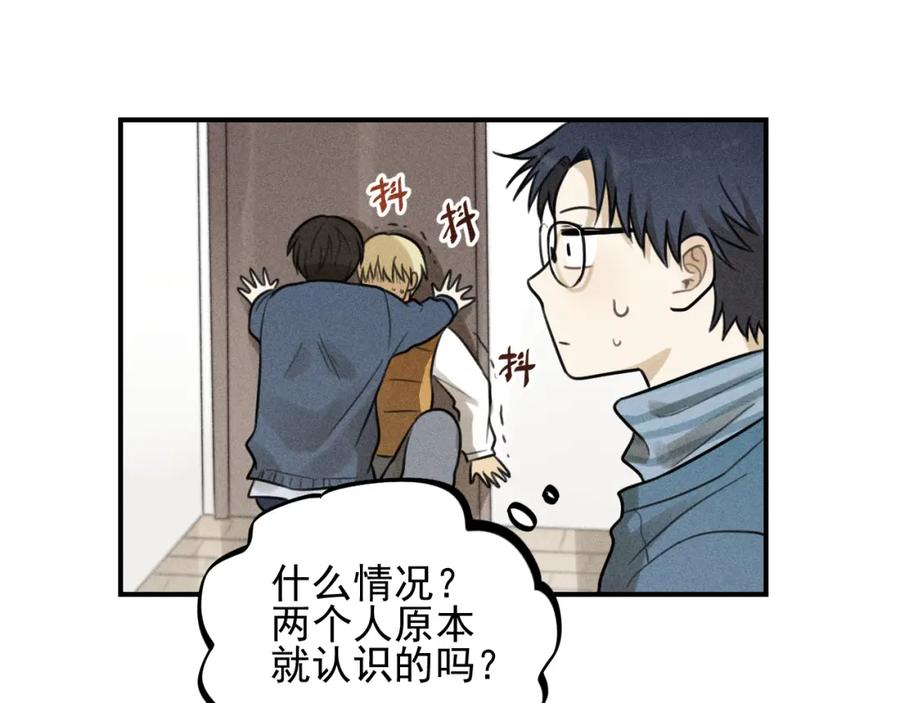《少年纪事》第43话 我不许你走！ 第39页