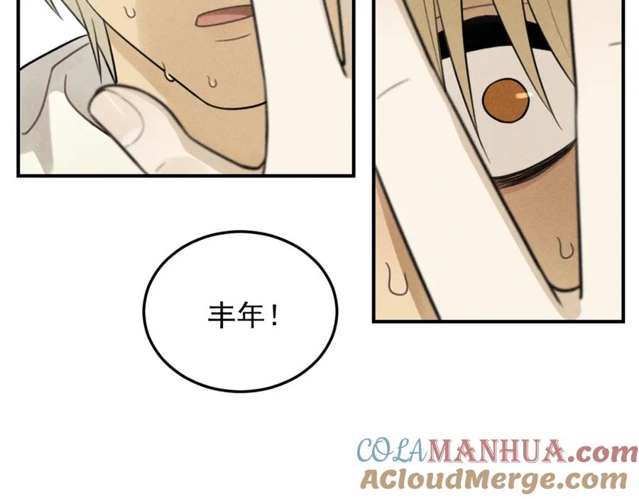 《少年纪事》第43话 我不许你走！ 第22页