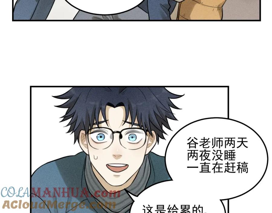 《少年纪事》第43话 我不许你走！ 第52页