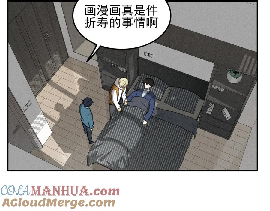 《少年纪事》第43话 我不许你走！ 第55页