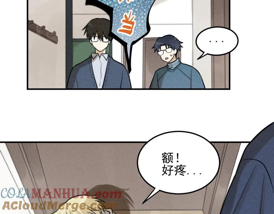 《少年纪事》第43话 我不许你走！ 第28页