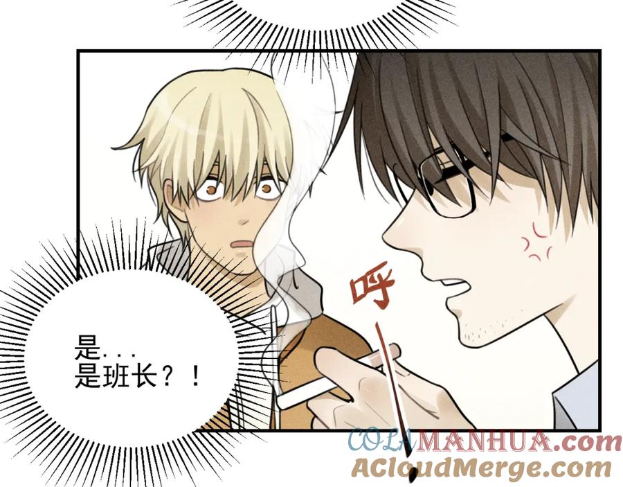 《少年纪事》第43话 我不许你走！ 第7页