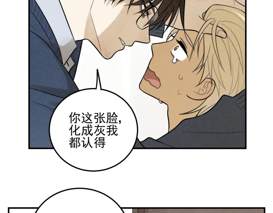 《少年纪事》第43话 我不许你走！ 第42页