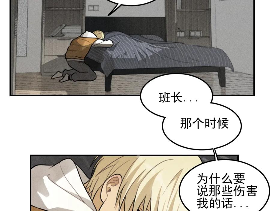 《少年纪事》第43话 我不许你走！ 第66页