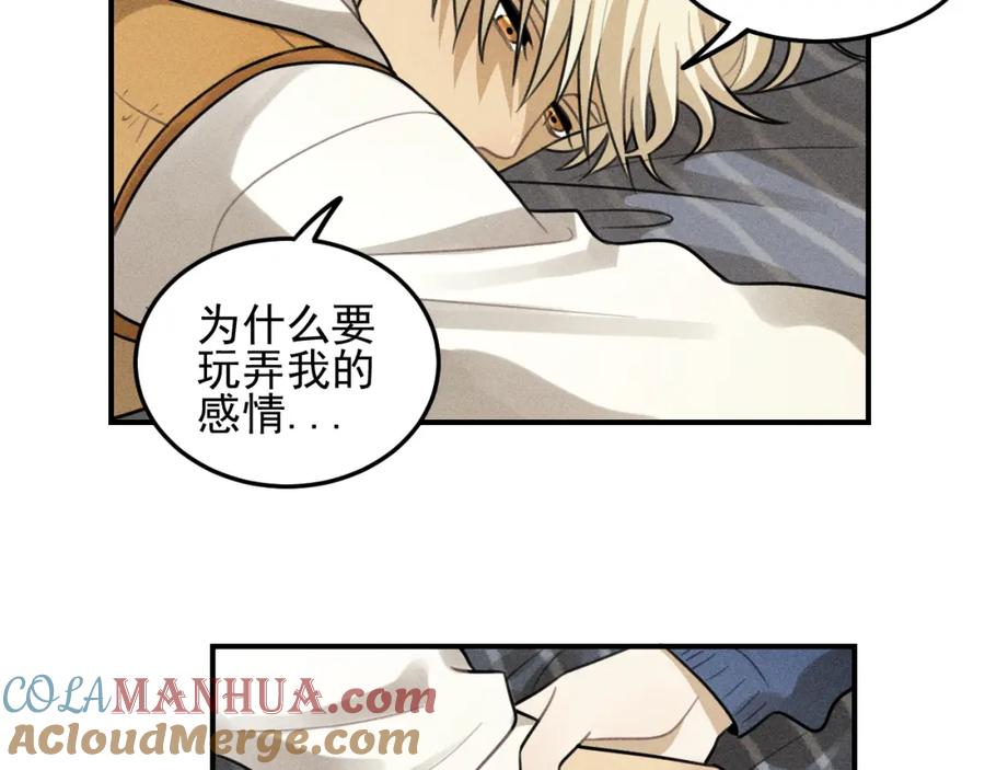 《少年纪事》第43话 我不许你走！ 第67页