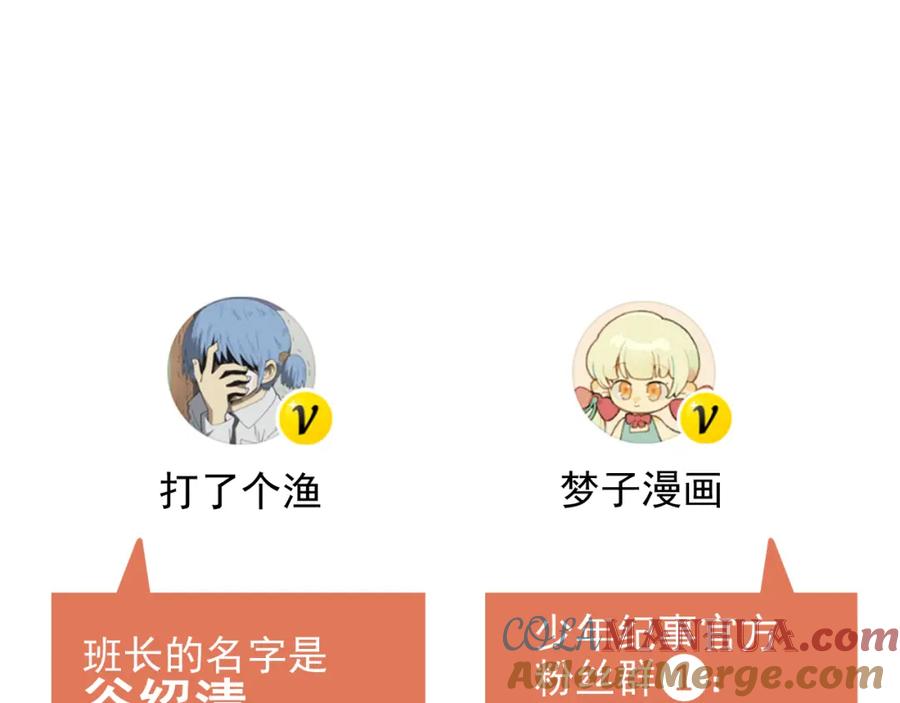 《少年纪事》第43话 我不许你走！ 第70页