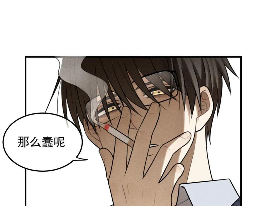 《少年纪事》第43话 我不许你走！ 第32页
