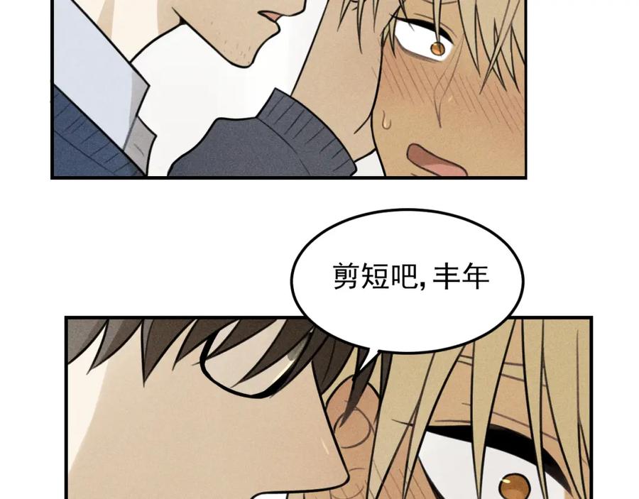 《少年纪事》第43话 我不许你走！ 第45页