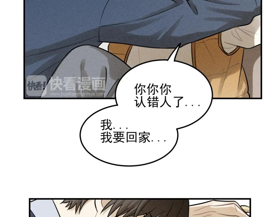 《少年纪事》第43话 我不许你走！ 第41页