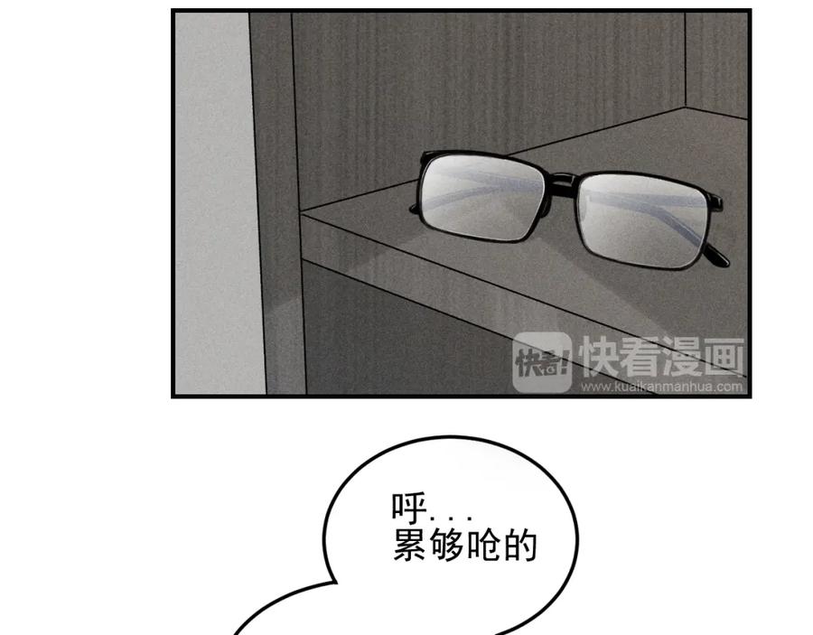 《少年纪事》第43话 我不许你走！ 第54页